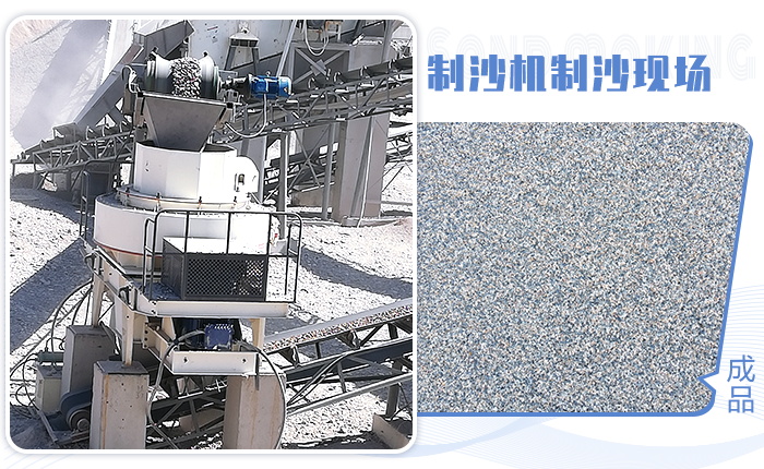 制砂機制砂現(xiàn)場