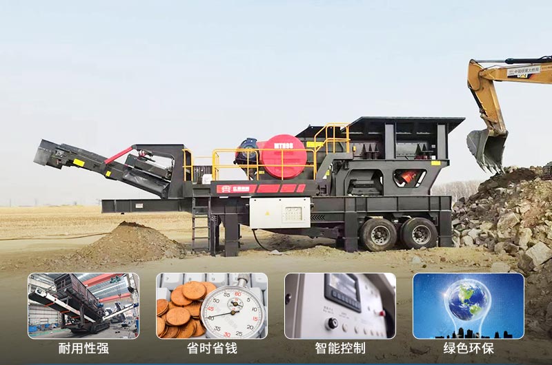 輪胎式移動破碎機性能優(yōu)勢