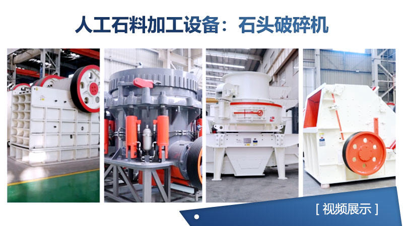 石頭破碎機(jī)