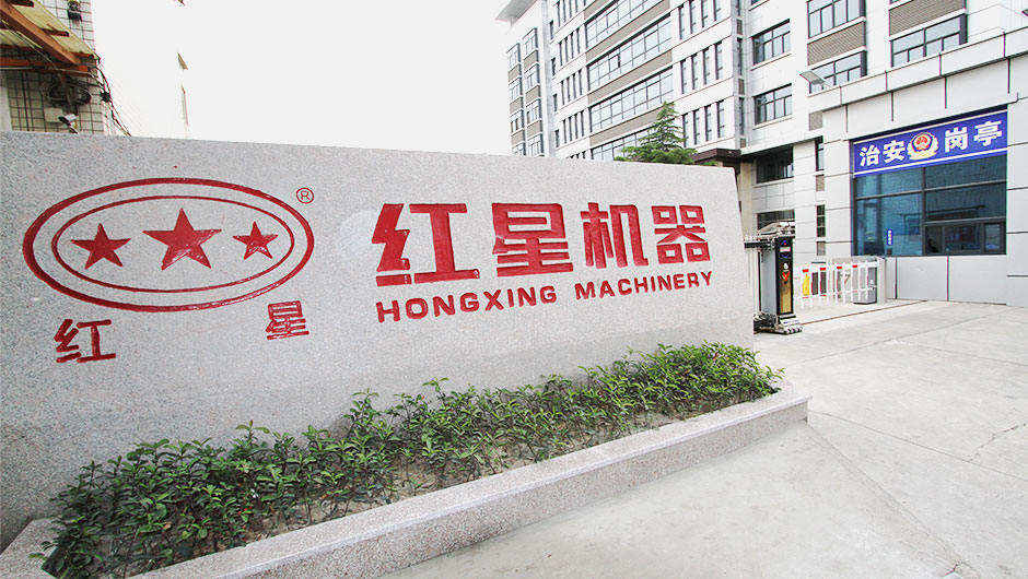 紅星機器讓您買的安心